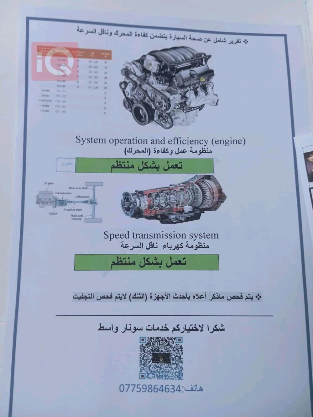 شيري تيجو 3